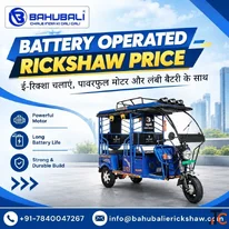 Battery Operated Rickshaw Price