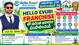 ఆఫస అససటట ఉదయగల 2026