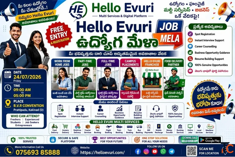 ఆఫస అససటట ఉదయగల 2026