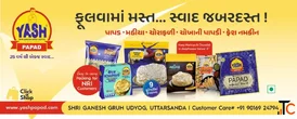 Yash Papad - The Perfect Companion for Every Meal.