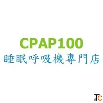 睡眠窒息症 - 睡眠呼吸機