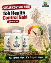 Sugar control nahi toh health control nahi. Apni sehat ko aaj priority dein.