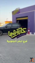 Professional Car Wash Jeddah vs. DIY Cleaning Which Is Better