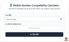 Mobile Number Numerology Calculator - Numhoros