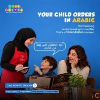 Give Your Child the Gift of Arabic. Arabic Classes in abu dhabi