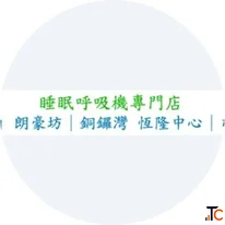 睡眠呼吸機 - Sleep Care
