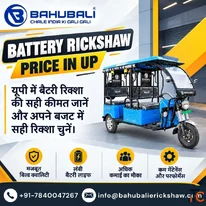 Battery Rickshaw Price in UP