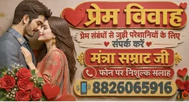 BEST online astrologer for love problem solution
