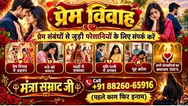 World famous astrologer shastri Mantra samrat ji