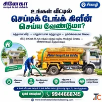 Best Septic Tank Cleaning Service in Sirkali