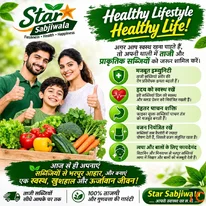 Fresh Red Tomatoes Online in Jaipur Star Sabji Wala