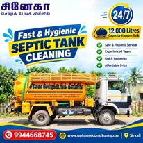 Fast And Hygienic Septic Tank Cleaning in Mayiladuthurai