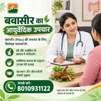 Khooni Bawaseer ka Ayurvedic Ilaj - Dr. Monga Medi Clinic