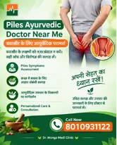 Piles Ayurvedic Doctor Near Me - Consult Dr. Monga Medi Clinic