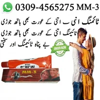 MM-3 Delay Cream online In Pakistan 0309-4565275