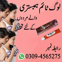 MM-3 Delay Cream online In Karachi 0309-4565275