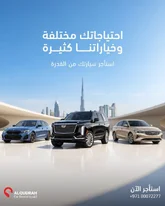 Affordable Car Rental in Dubai - Wide Range of Vehicles AlQudrah
